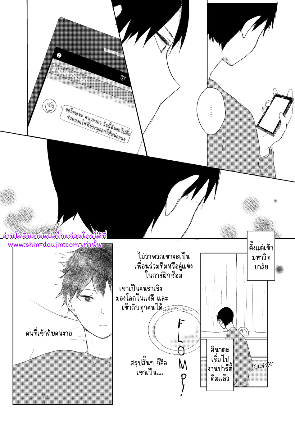 เส้นทางสายแรก-24